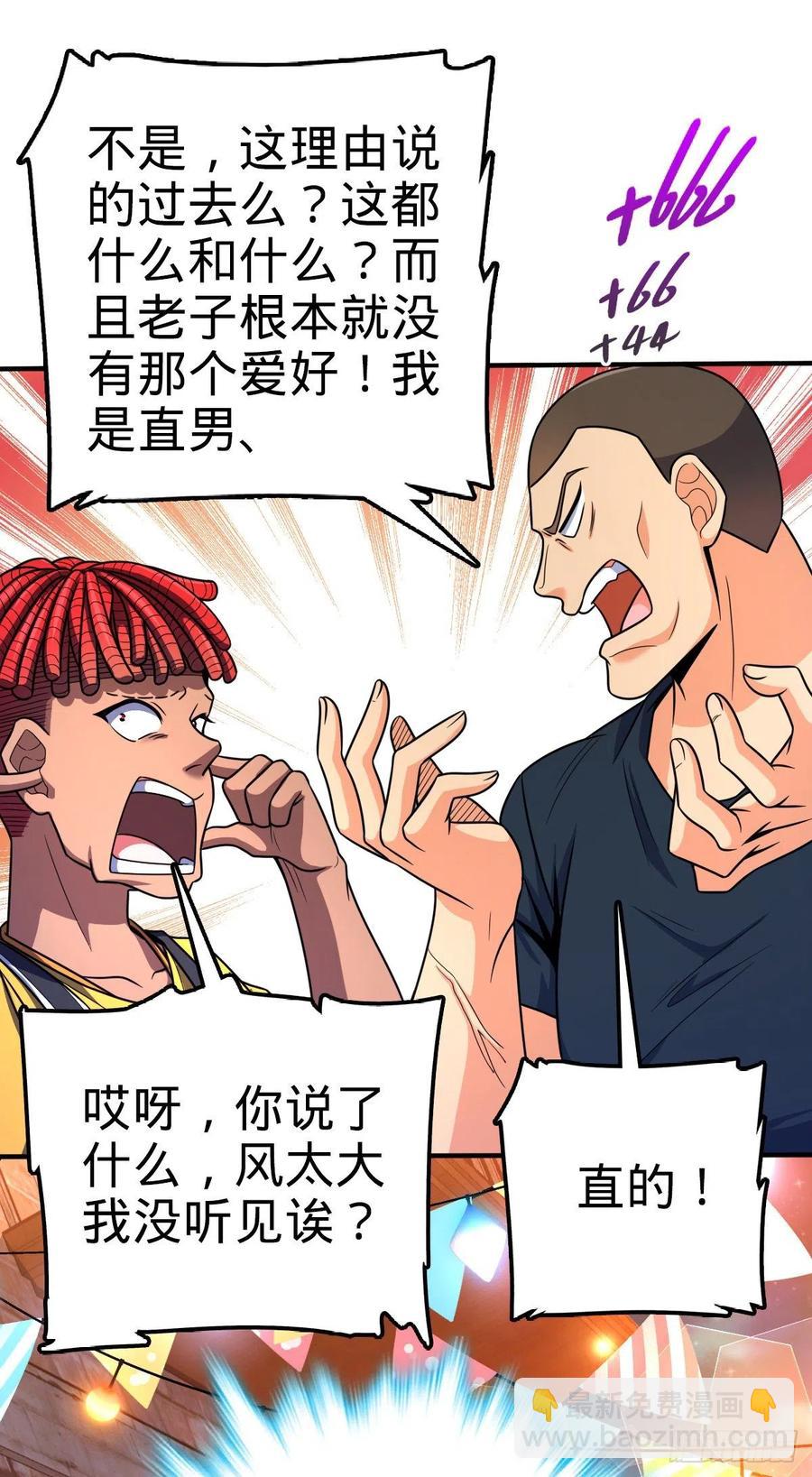 🍼大王饶命 359 相见？ 第41页