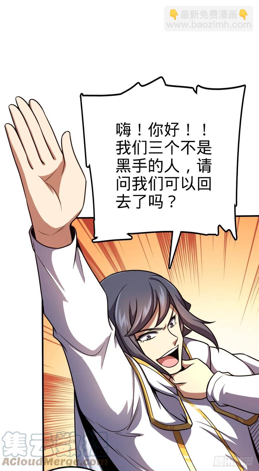 🍼大王饶命 359 相见？ 第43页