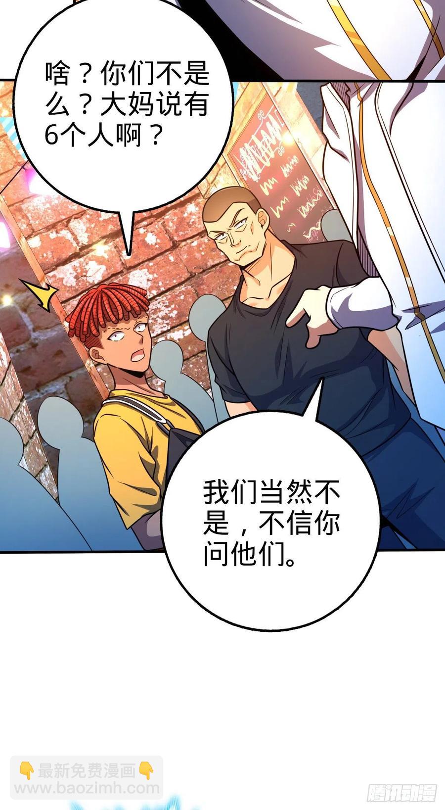 🍼大王饶命 359 相见？ 第44页