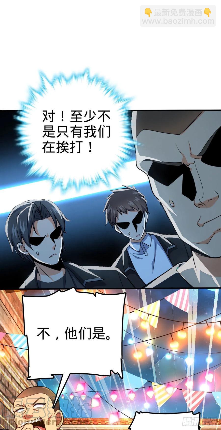 🍼大王饶命 359 相见？ 第46页