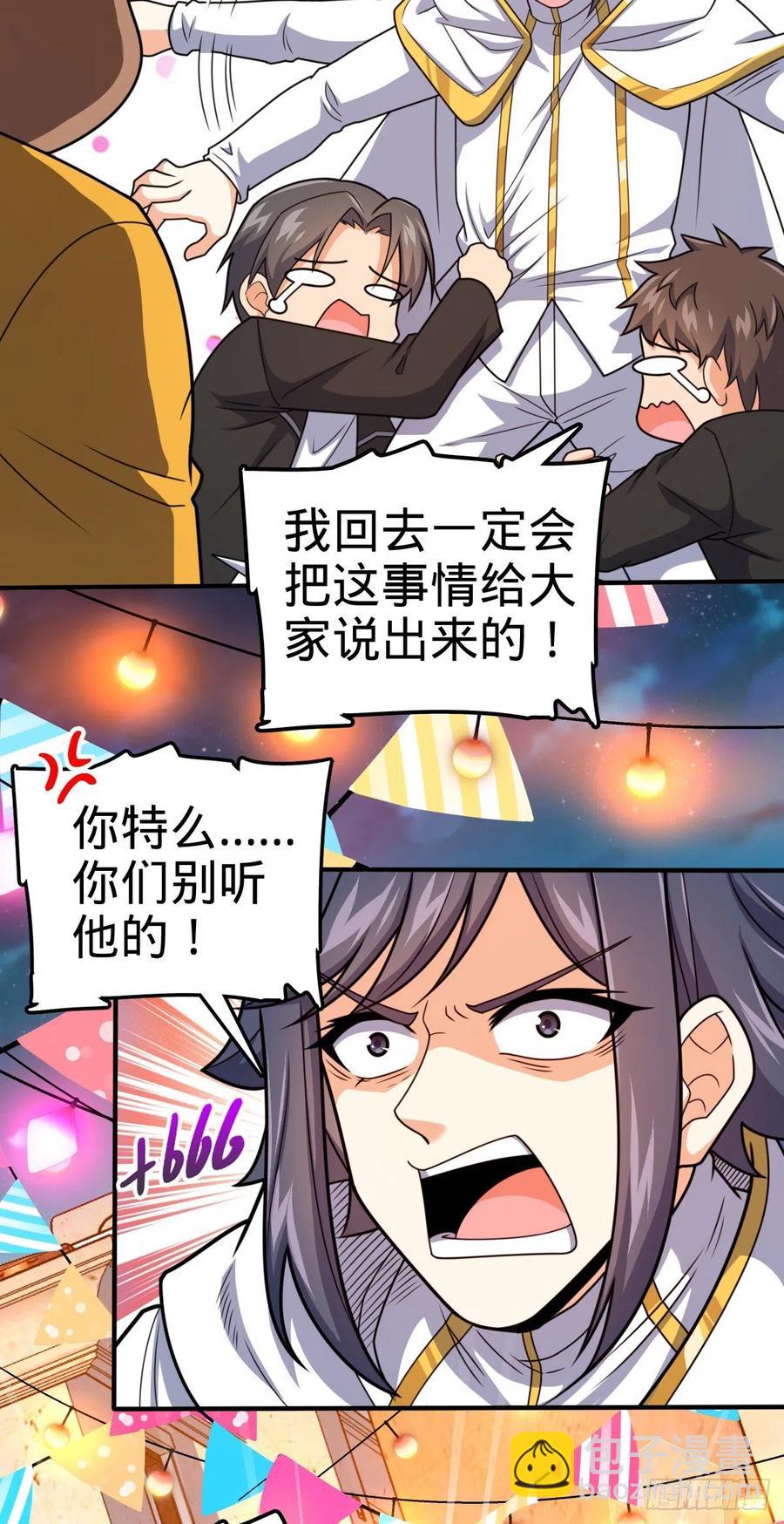 🍼大王饶命 359 相见？ 第48页