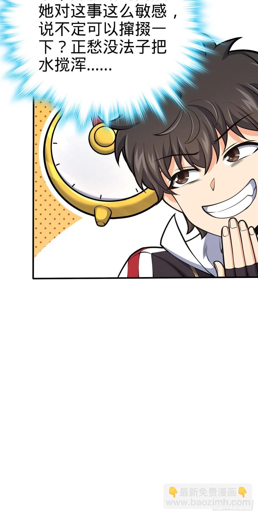 🍼大王饶命 359 相见？ 第6页