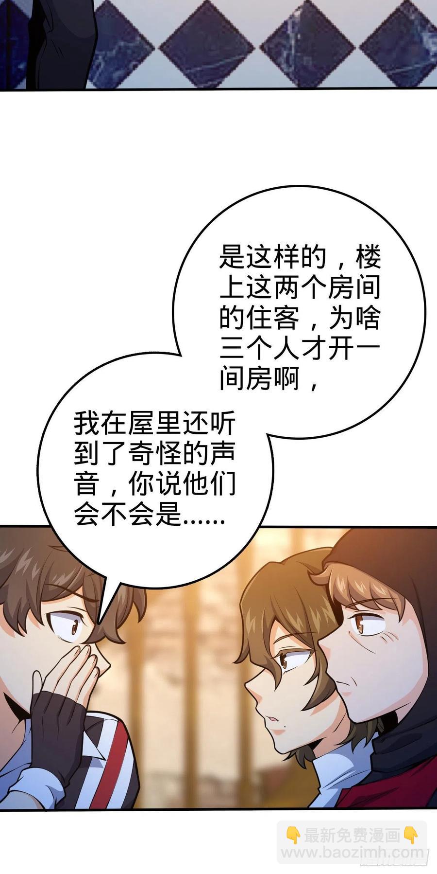 🍼大王饶命 359 相见？ 第8页