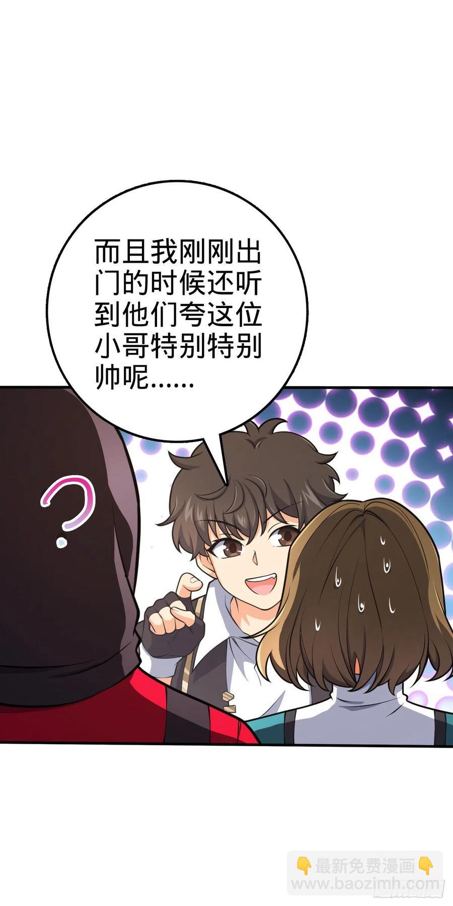 🍼大王饶命 359 相见？ 第9页