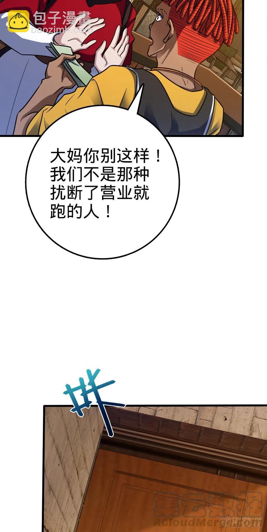 🍼大王饶命 361 暴露了 第10页