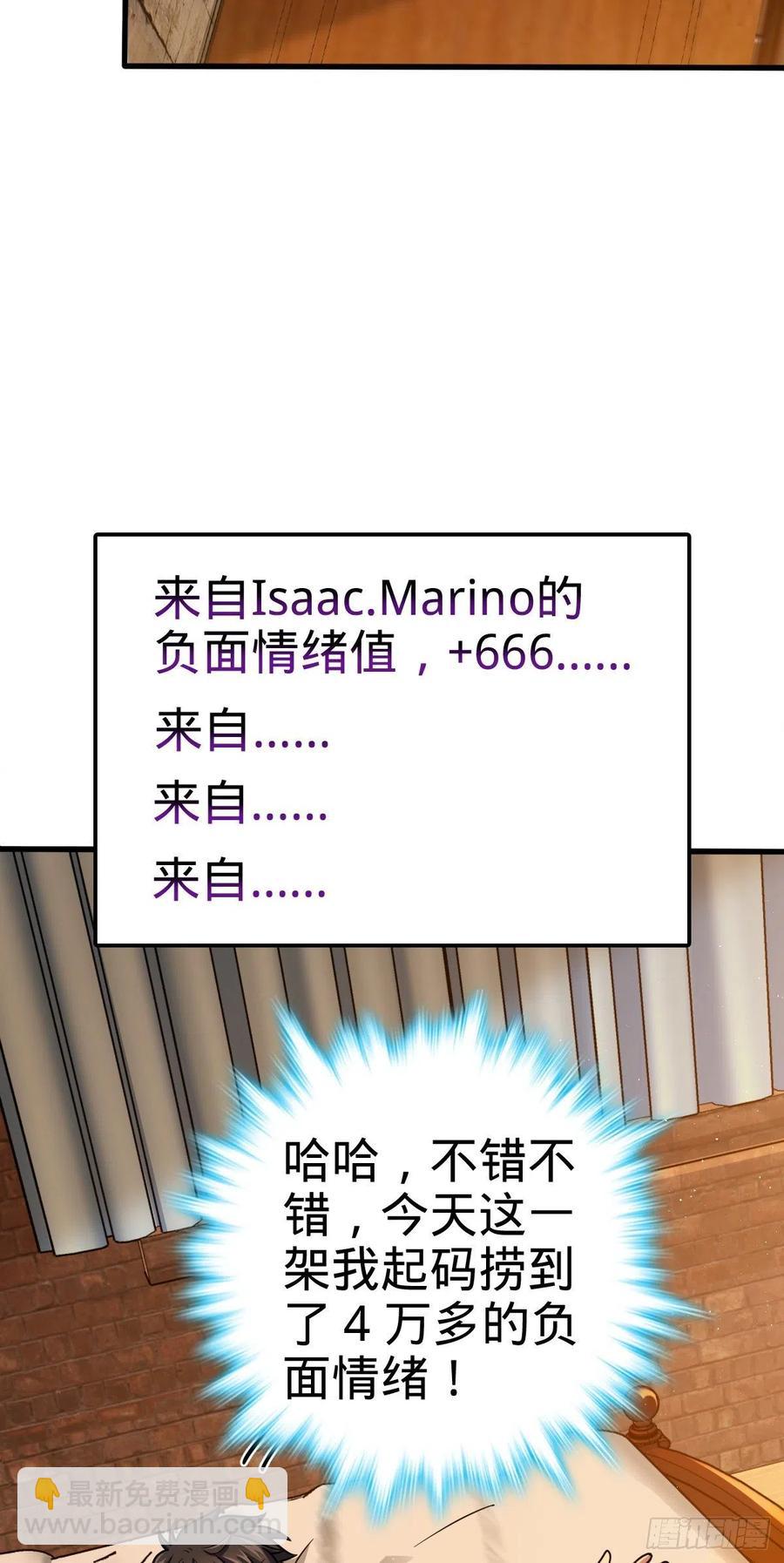 🍼大王饶命 361 暴露了 第11页