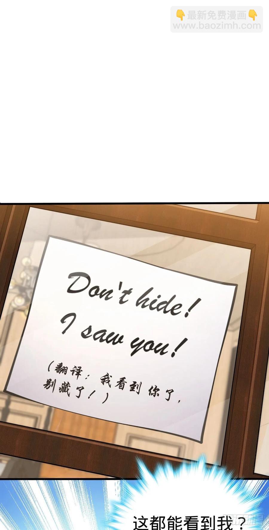 🍼大王饶命 361 暴露了 第24页