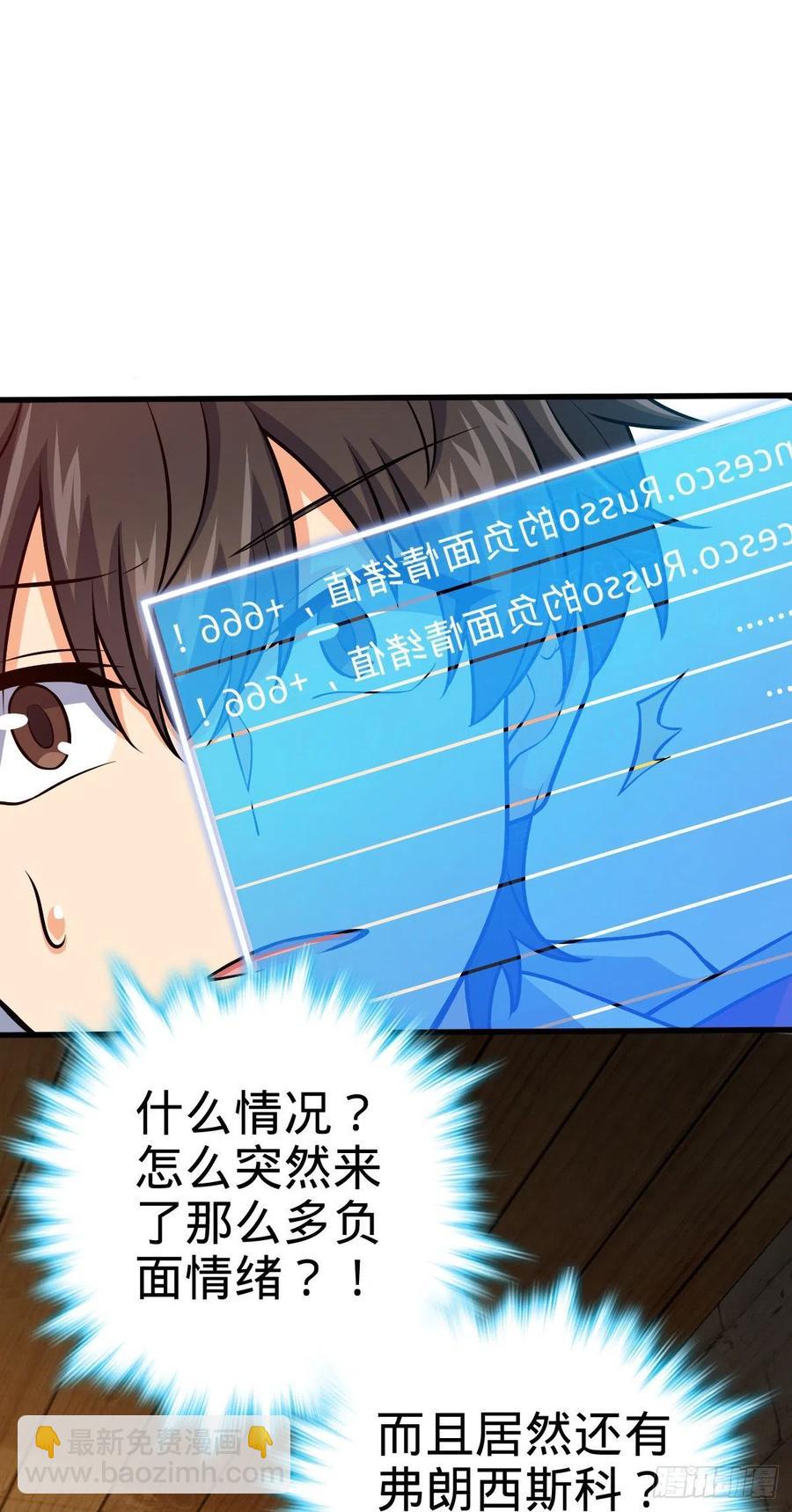 🍼大王饶命 361 暴露了 第26页