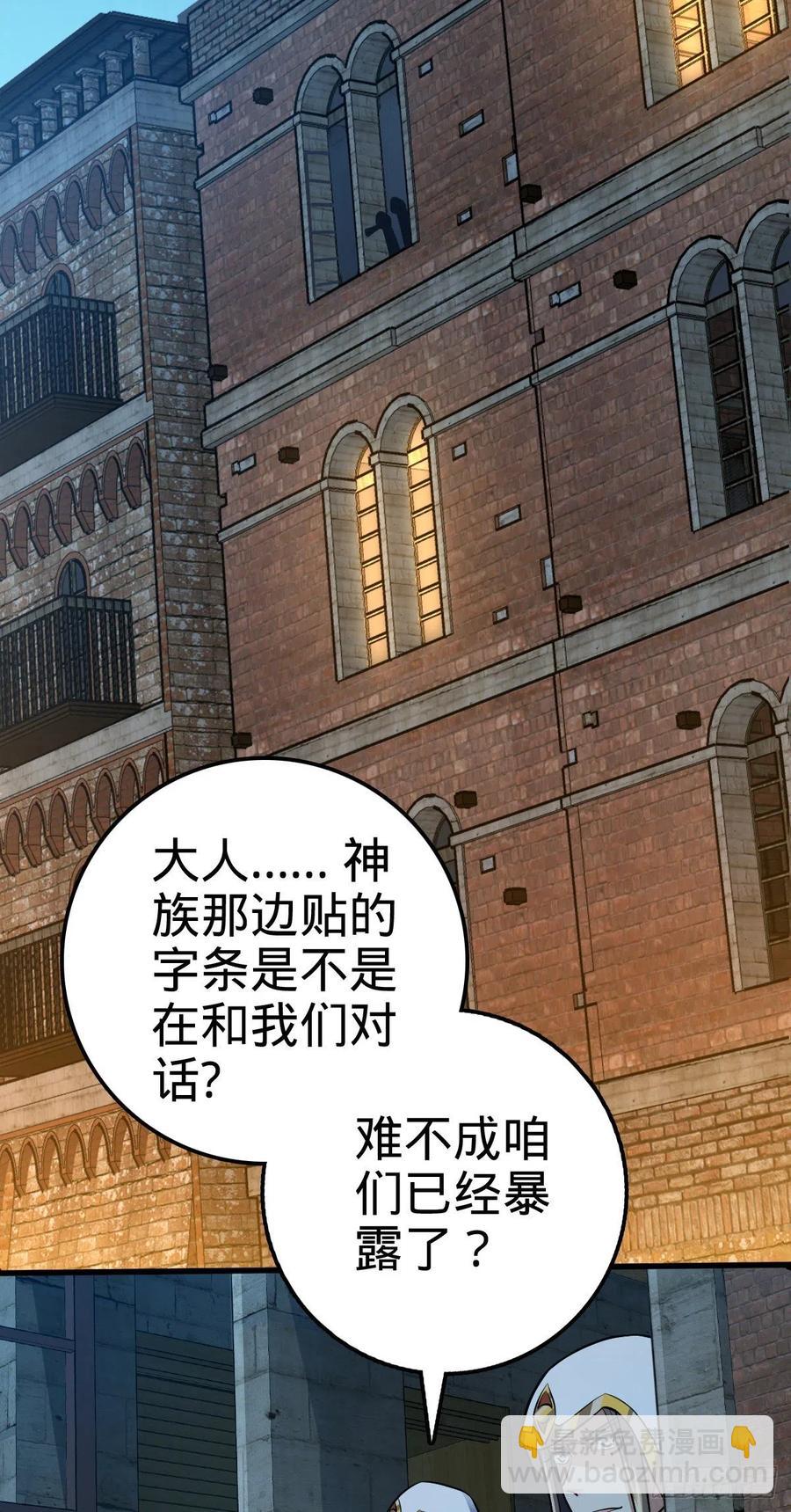 🍼大王饶命 361 暴露了 第30页