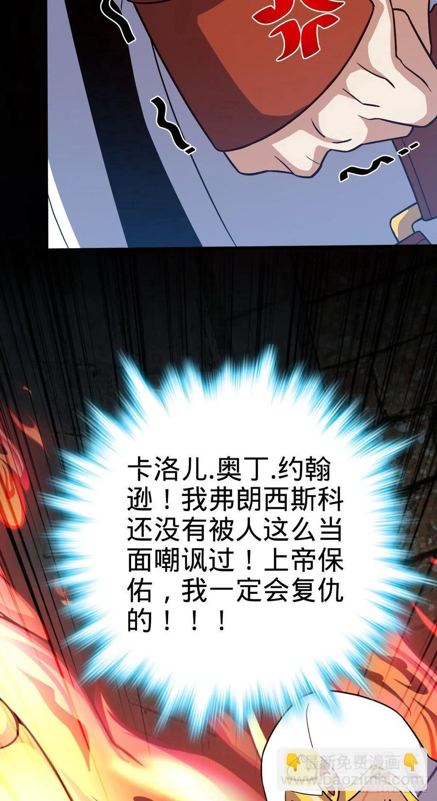 🍼大王饶命 361 暴露了 第45页