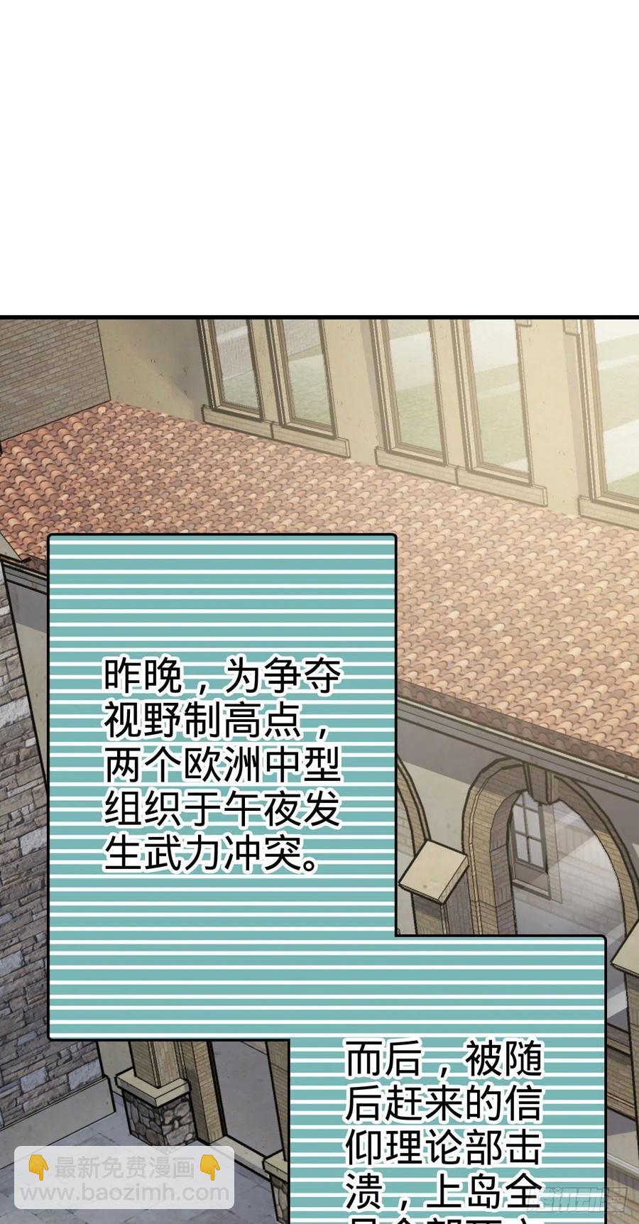 🍼大王饶命 363 冤家路窄 第2页