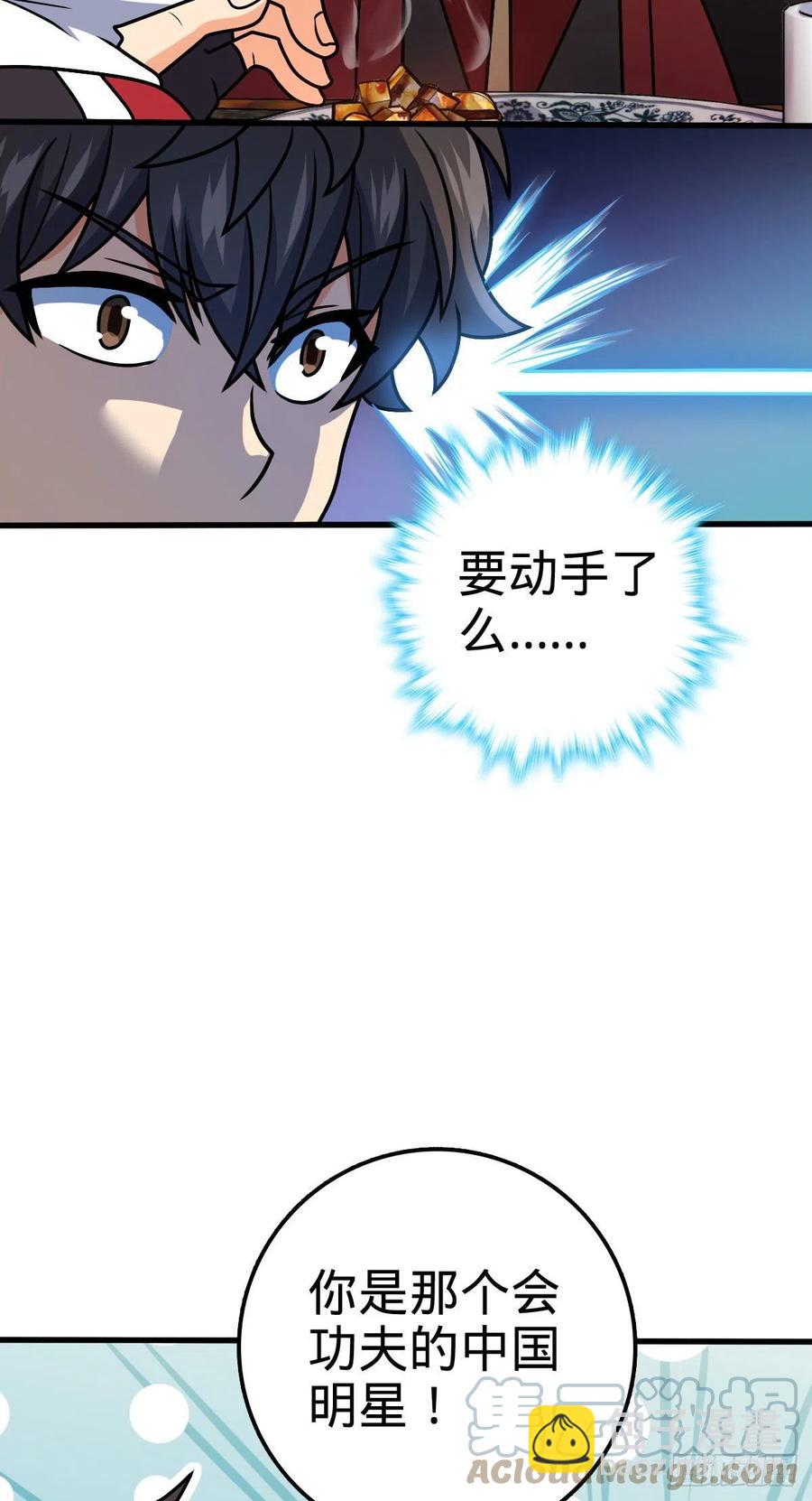 🍼大王饶命 363 冤家路窄 第22页