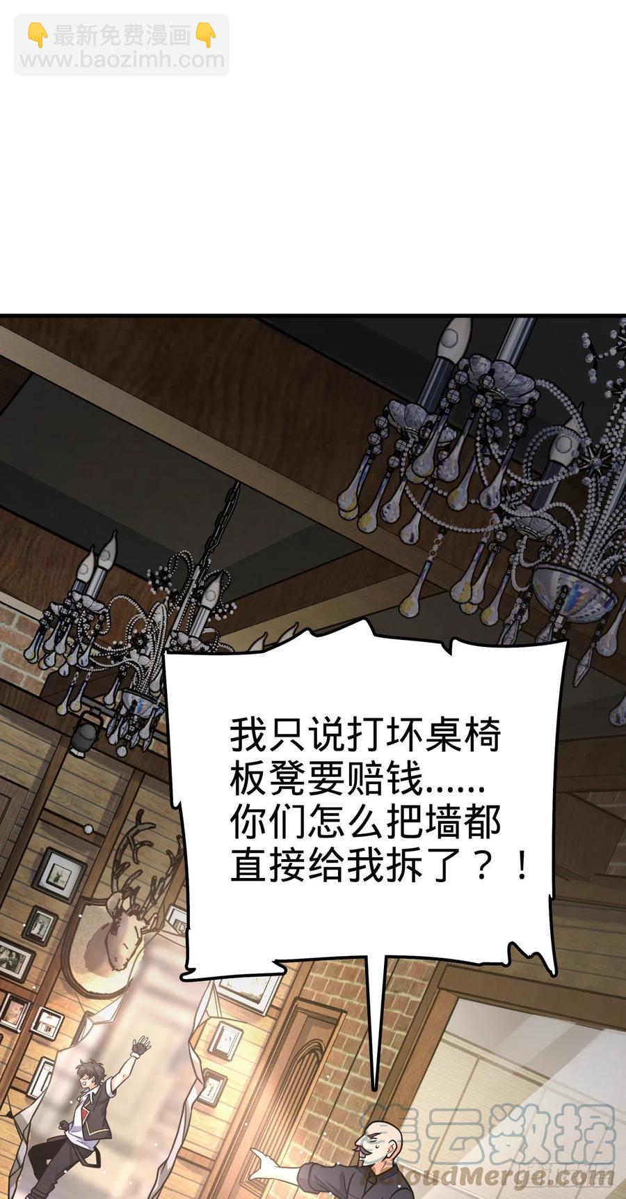 🍼大王饶命 363 冤家路窄 第37页