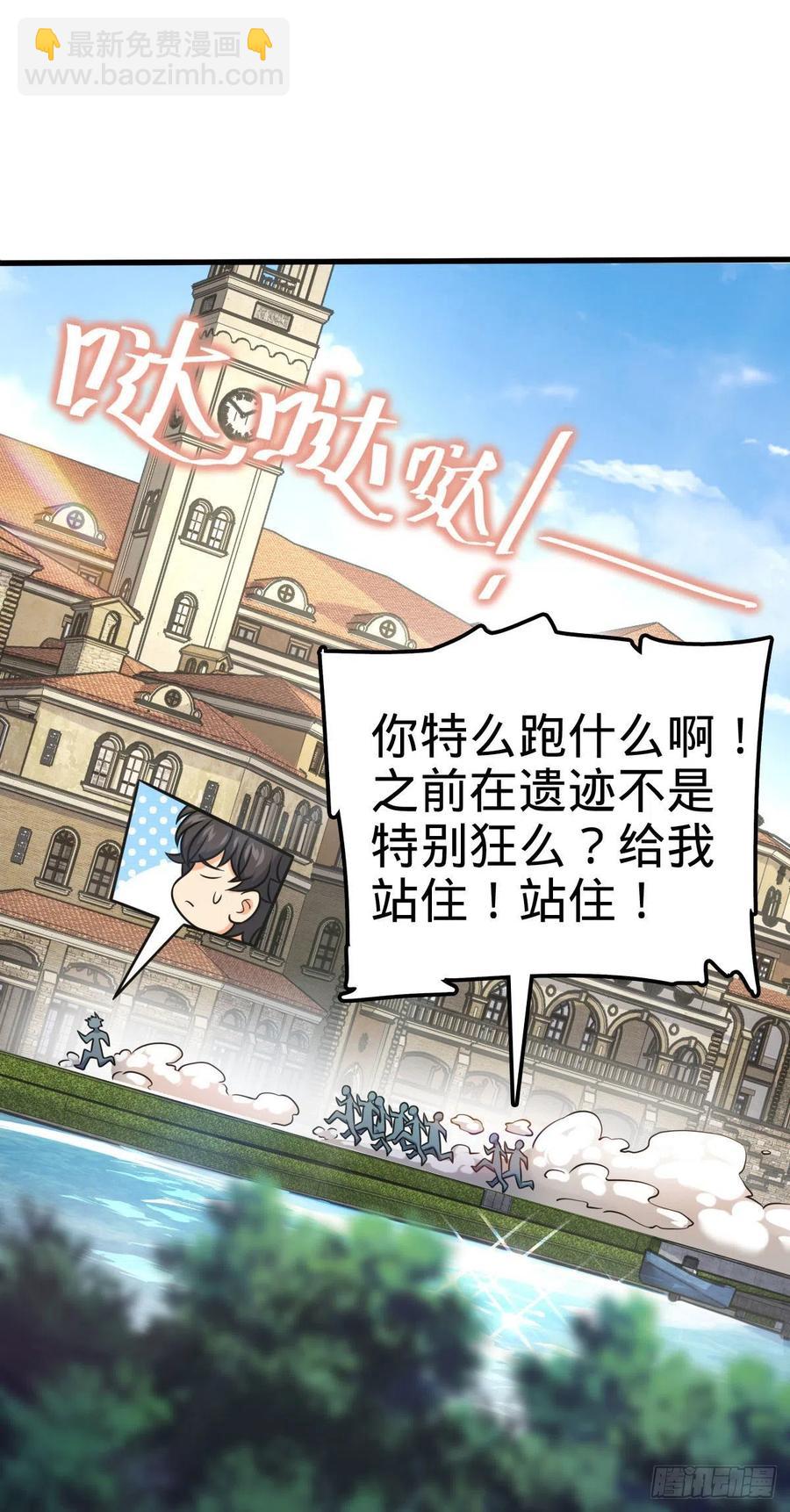 🍼大王饶命 363 冤家路窄 第39页