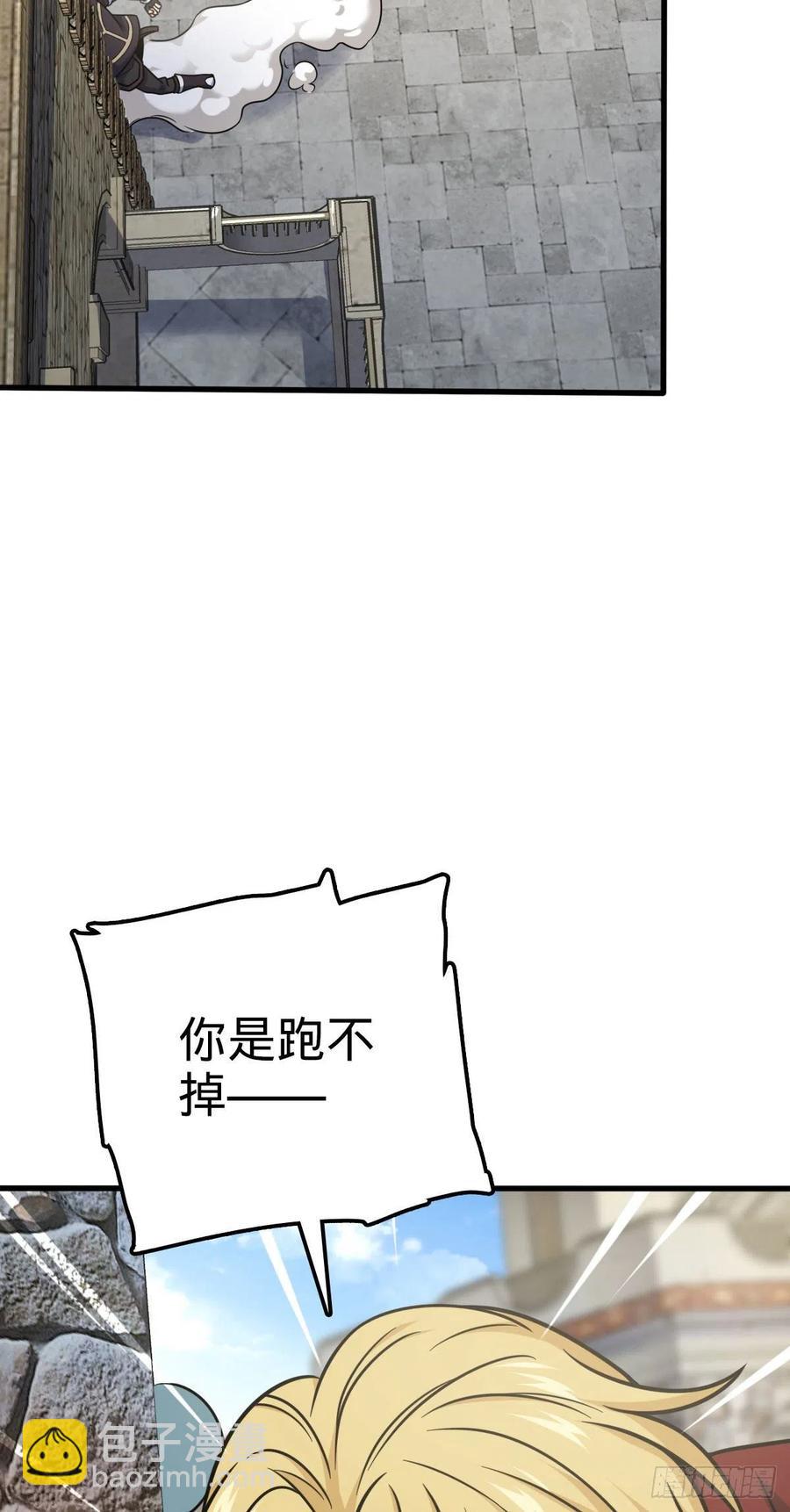 🍼大王饶命 363 冤家路窄 第44页