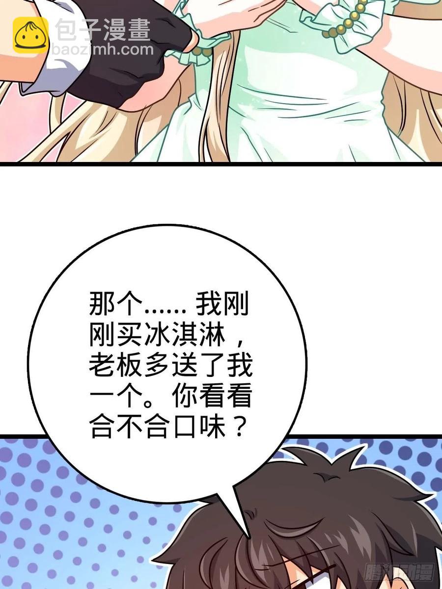 🍼大王饶命 365 私奔 第14页