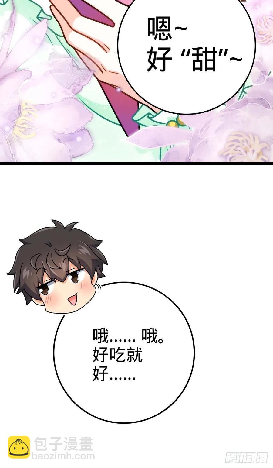 🍼大王饶命 365 私奔 第18页