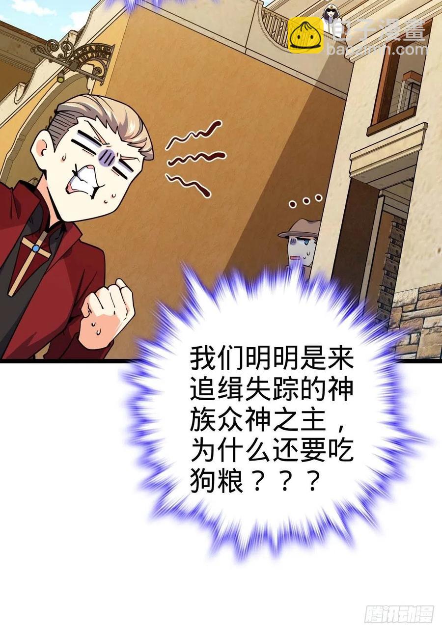 🍼大王饶命 365 私奔 第20页
