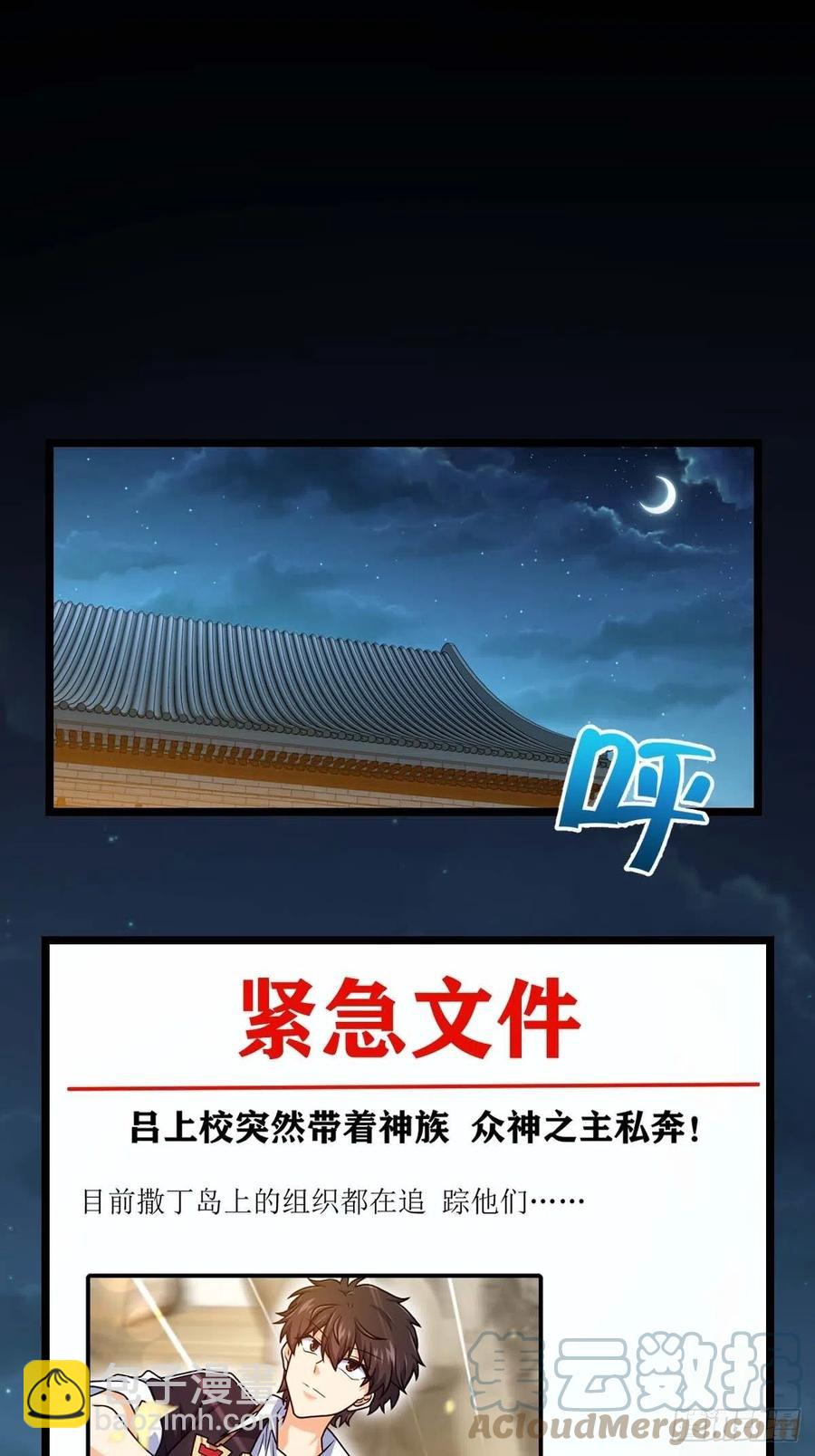 🍼大王饶命 365 私奔 第25页