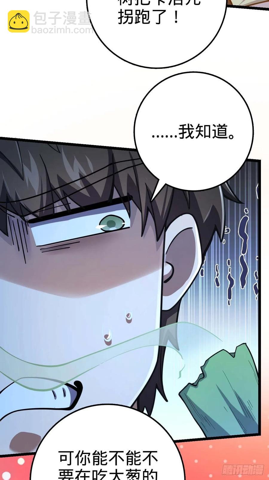 🍼大王饶命 365 私奔 第29页