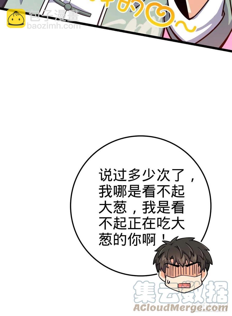 🍼大王饶命 365 私奔 第31页
