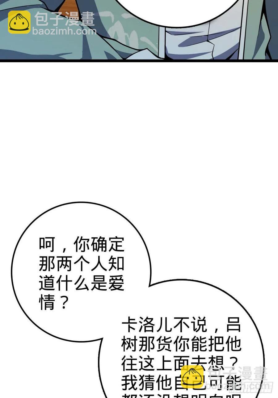 🍼大王饶命 365 私奔 第35页