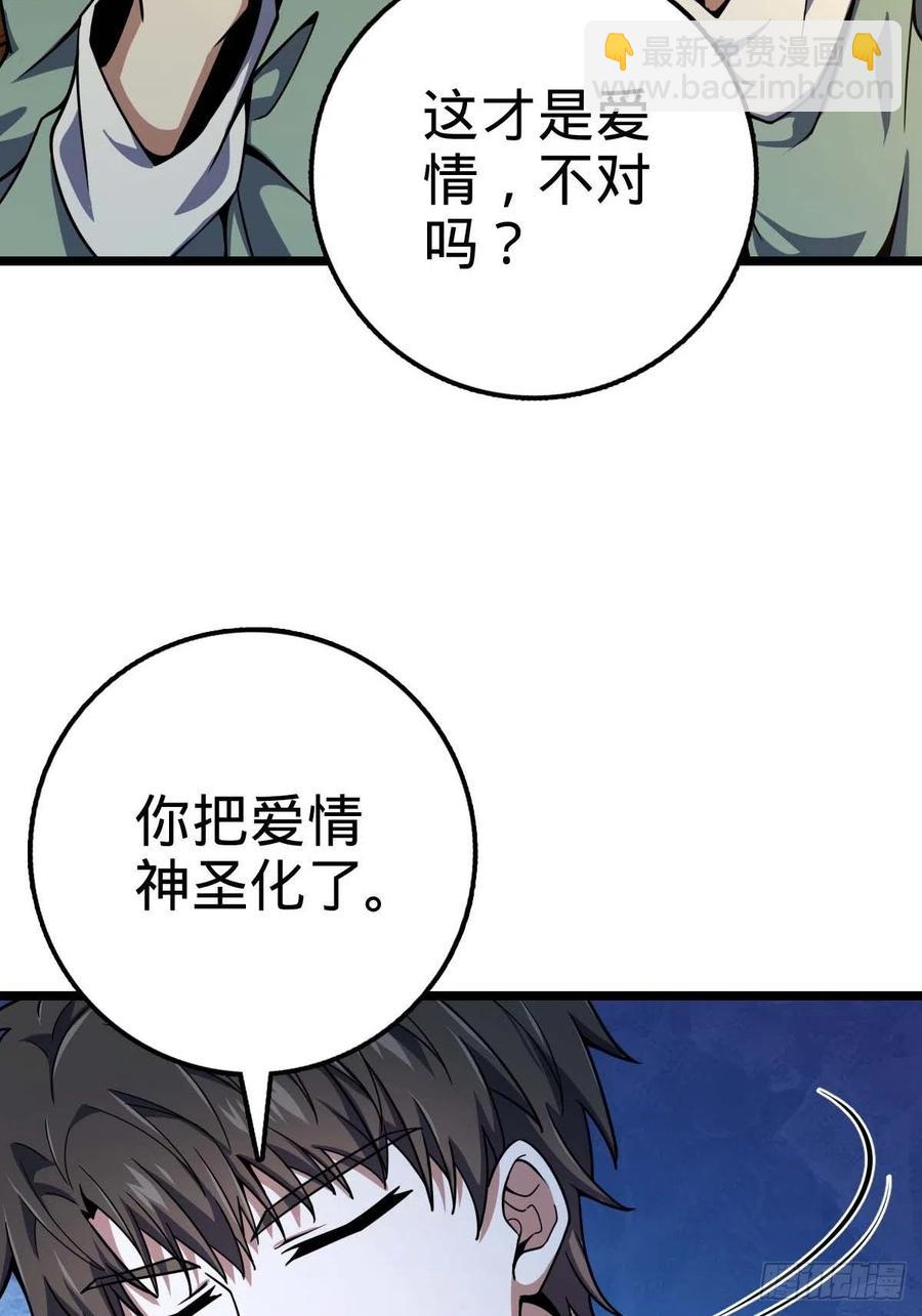 🍼大王饶命 365 私奔 第38页