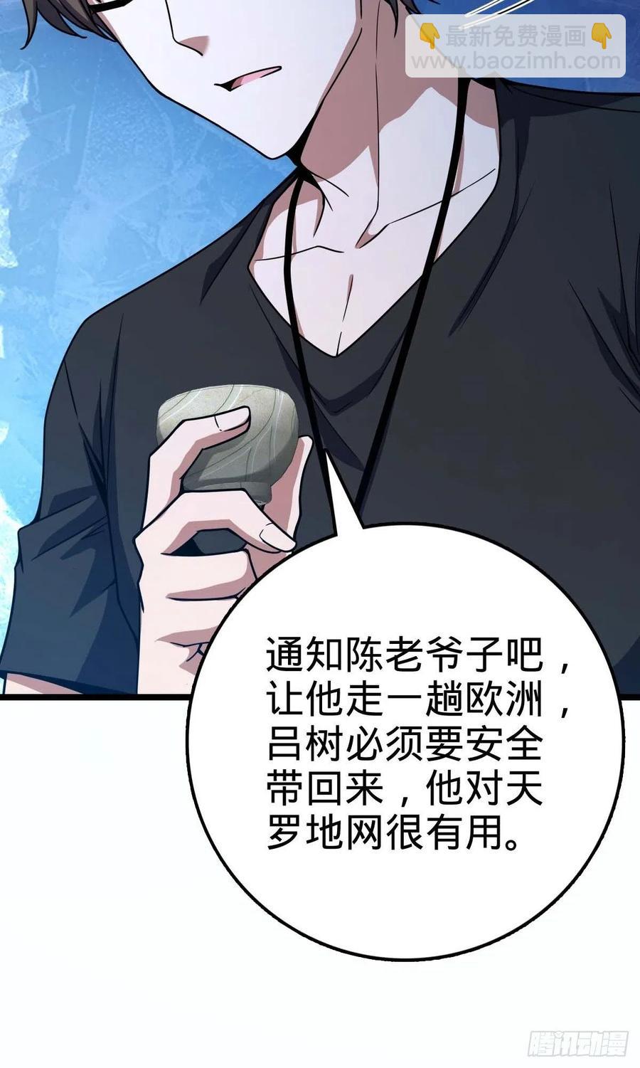 🍼大王饶命 365 私奔 第39页