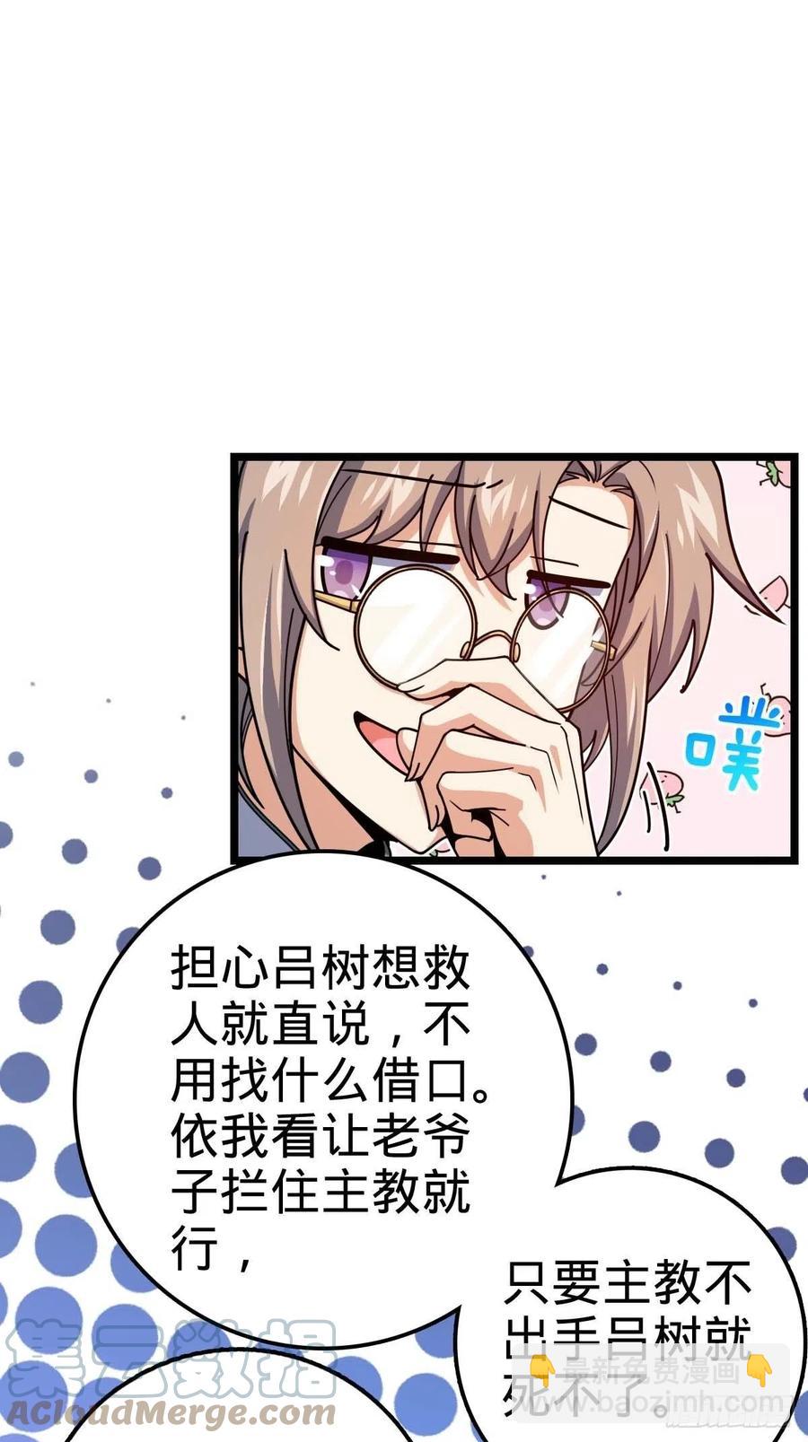 🍼大王饶命 365 私奔 第40页