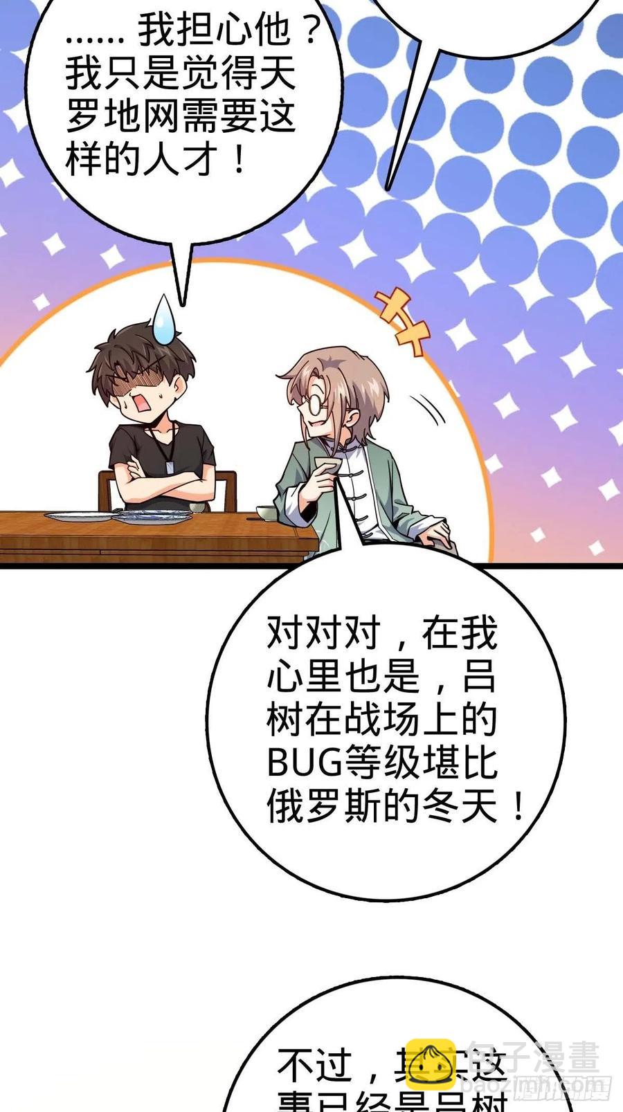 🍼大王饶命 365 私奔 第41页