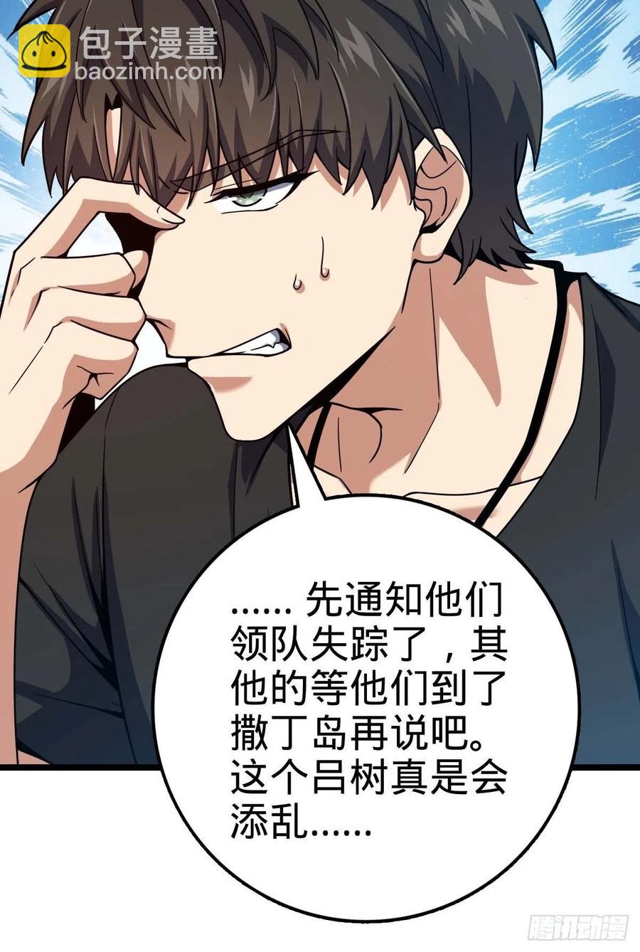 🍼大王饶命 365 私奔 第45页