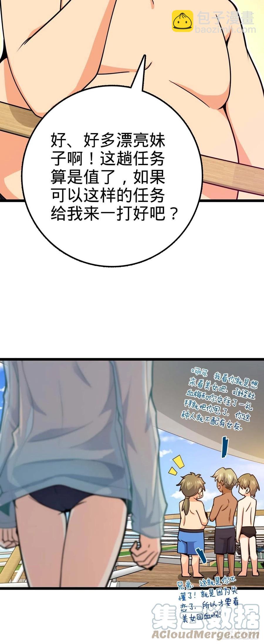 🍼大王饶命 365 私奔 第49页