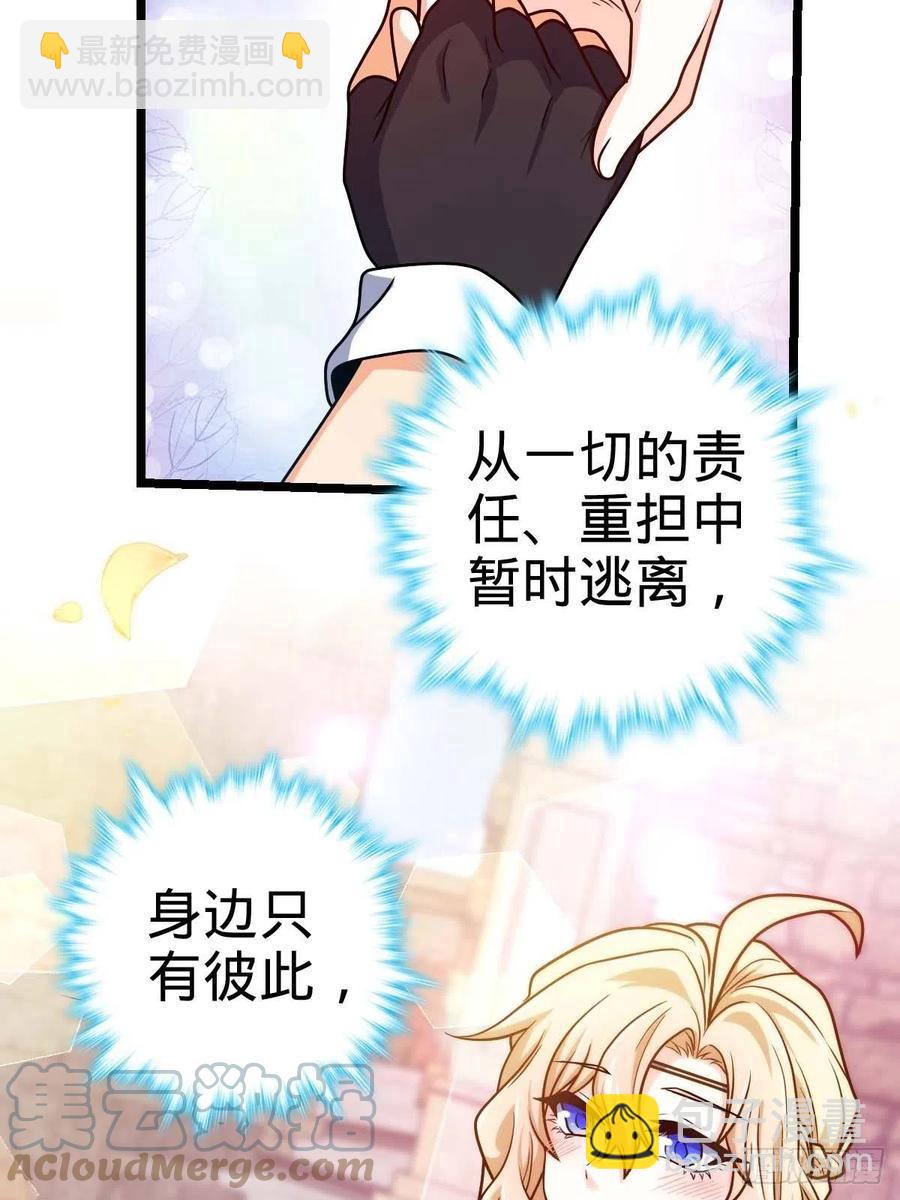🍼大王饶命 365 私奔 第7页