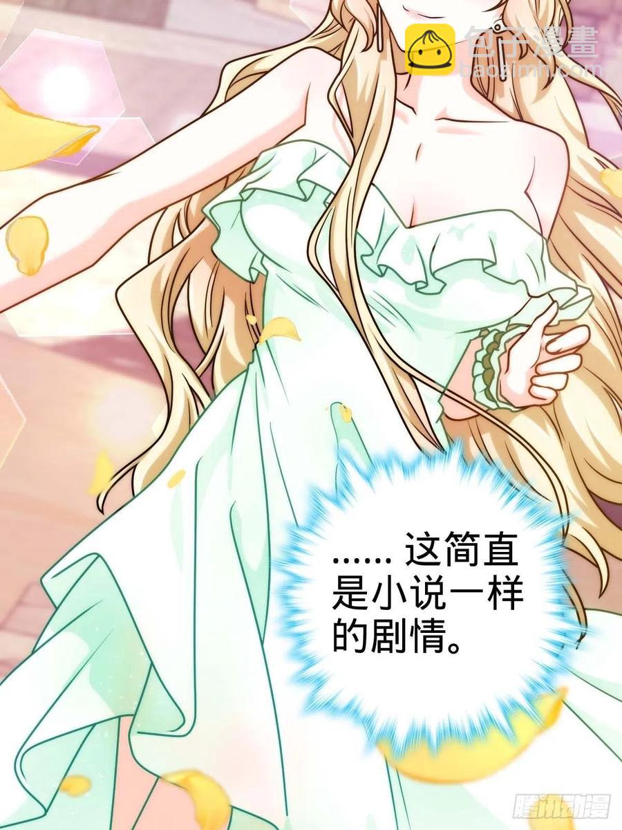 🍼大王饶命 365 私奔 第8页