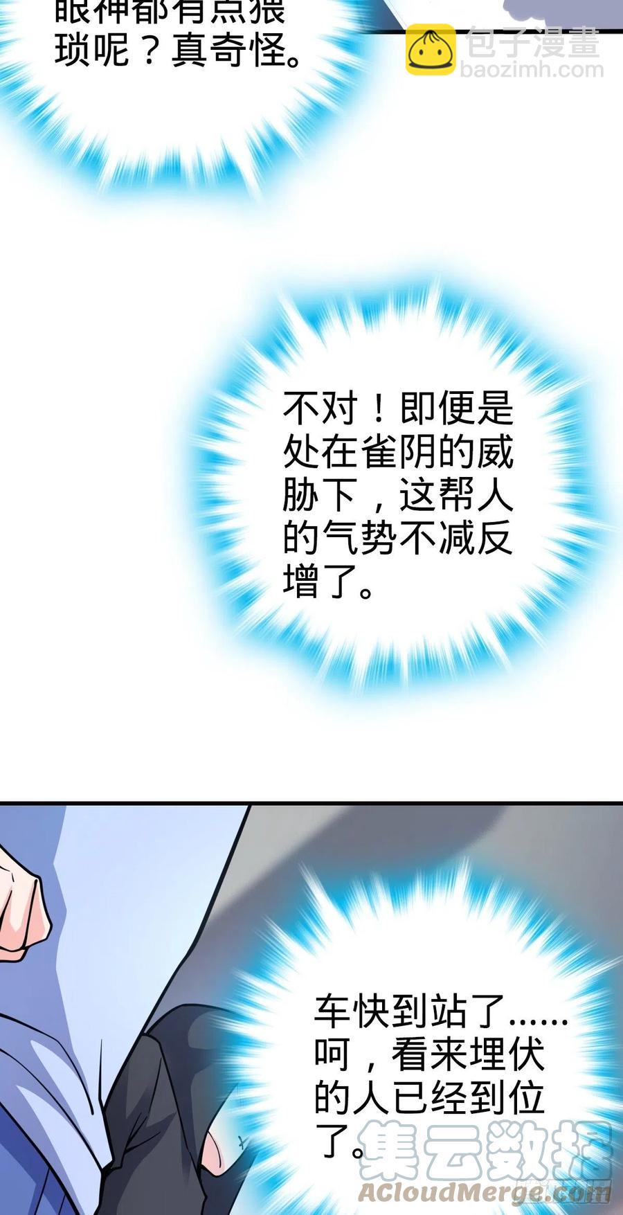🍼大王饶命 369 卡洛儿的英雄 第16页
