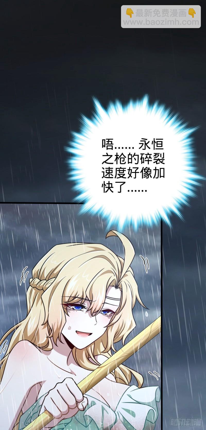 🍼大王饶命 371 人间蒸发 第2页