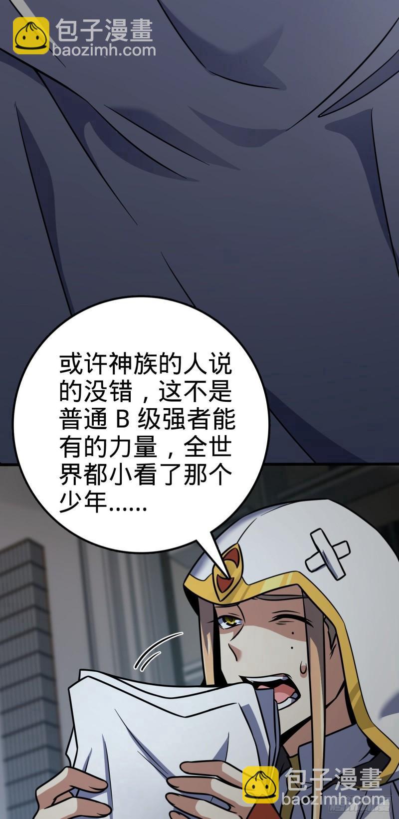 🍼大王饶命 371 人间蒸发 第31页