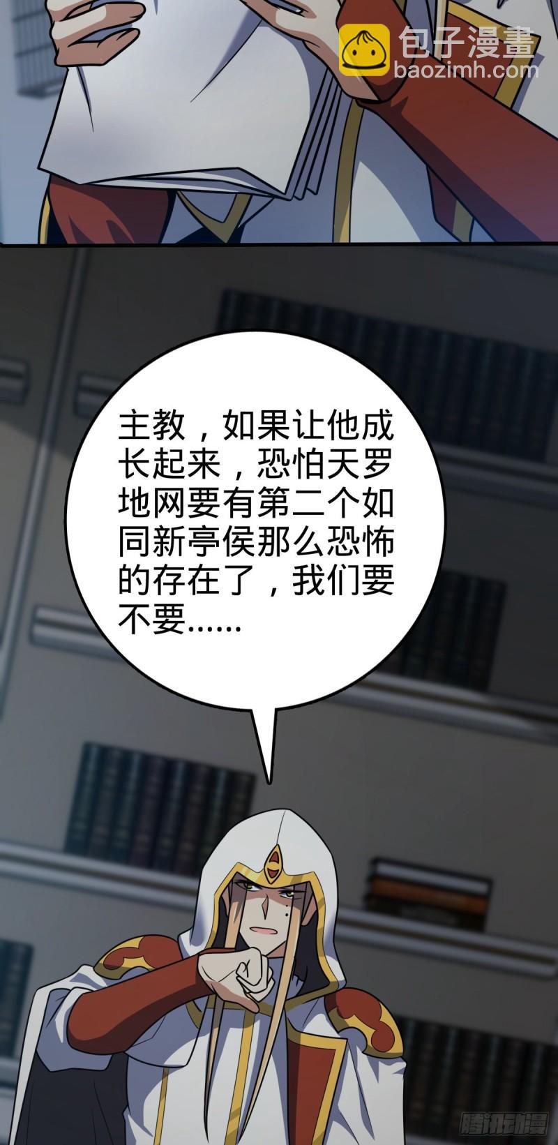🍼大王饶命 371 人间蒸发 第32页