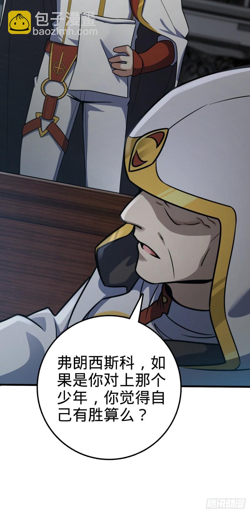 🍼大王饶命 371 人间蒸发 第33页