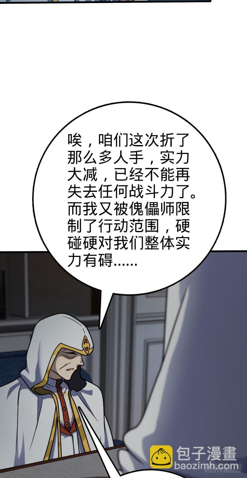 🍼大王饶命 371 人间蒸发 第35页