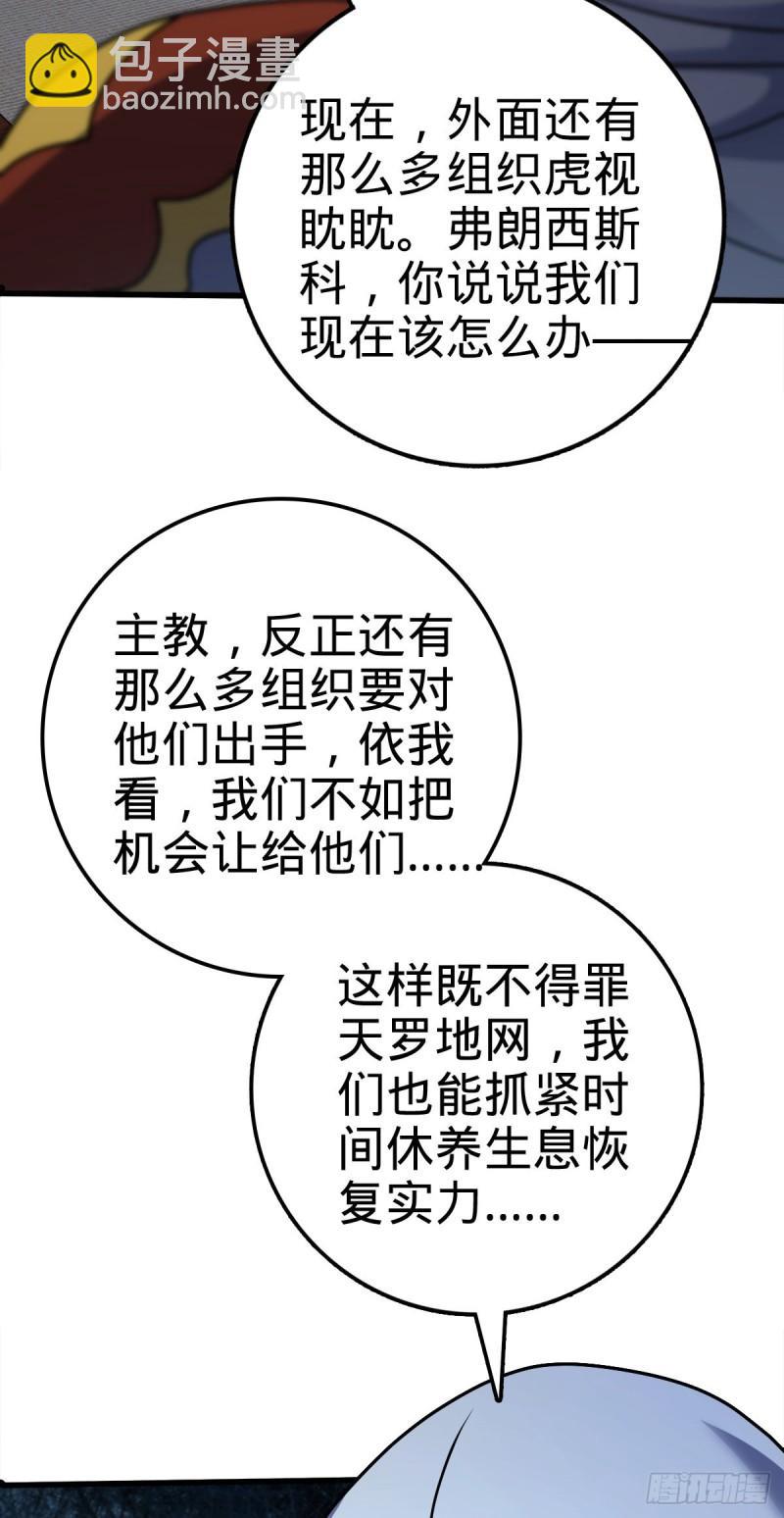 🍼大王饶命 371 人间蒸发 第36页
