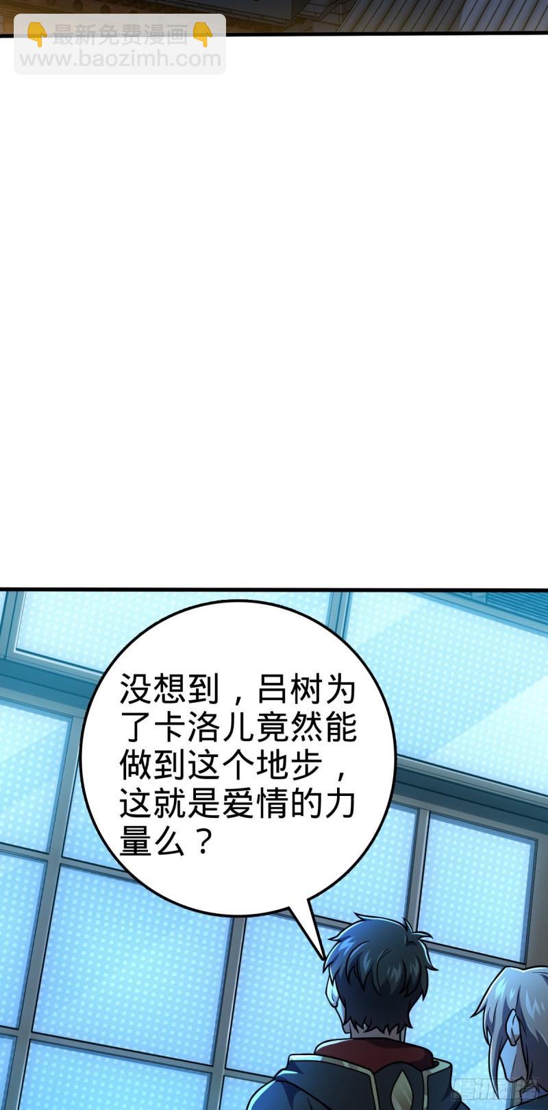 🍼大王饶命 371 人间蒸发 第42页
