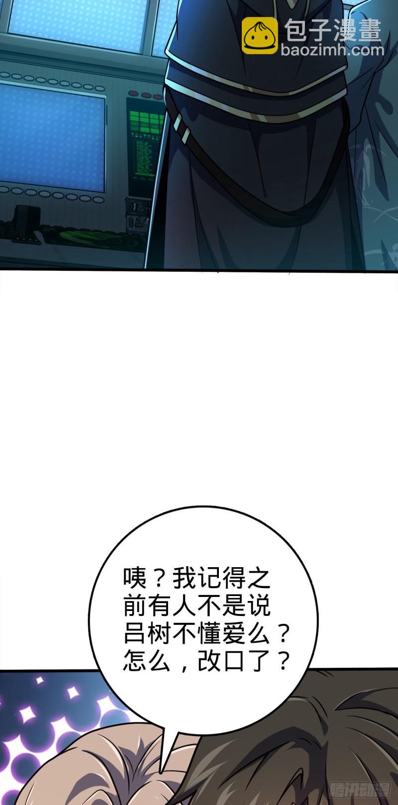 🍼大王饶命 371 人间蒸发 第43页