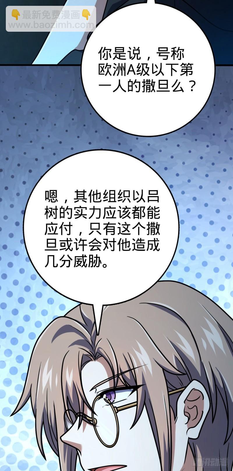 🍼大王饶命 371 人间蒸发 第47页