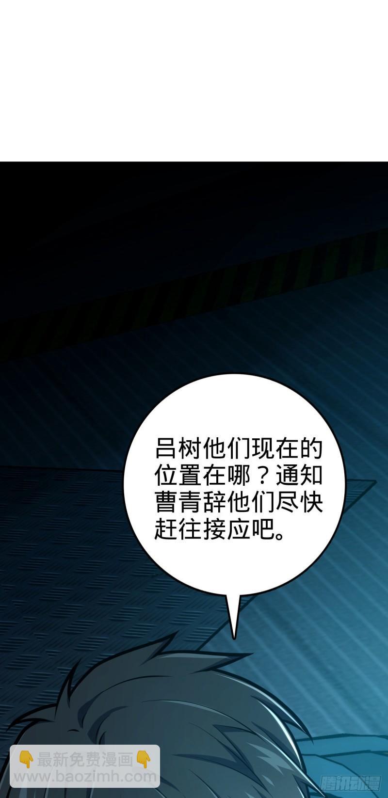 🍼大王饶命 371 人间蒸发 第49页