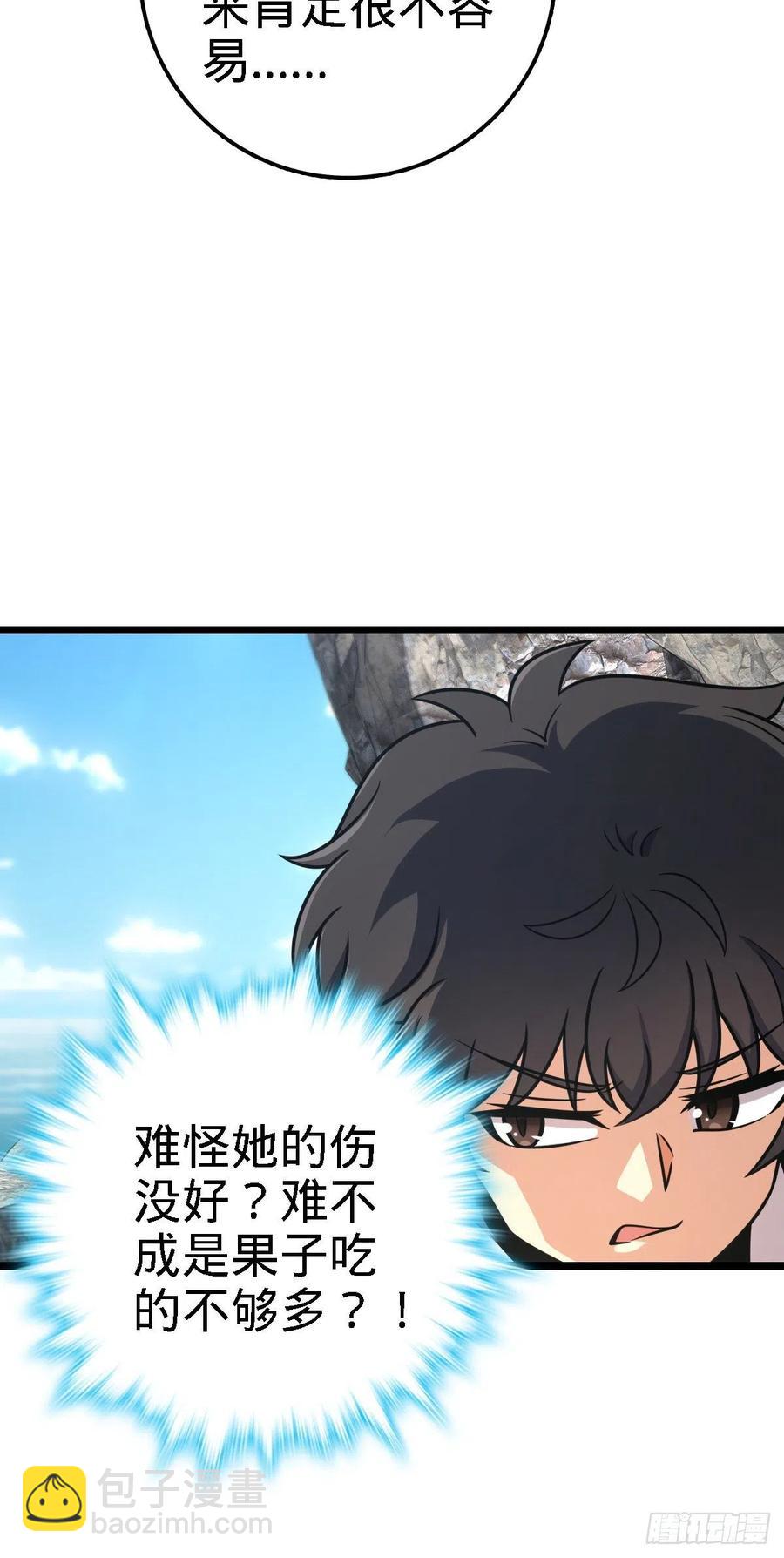 🍼大王饶命 373 充满善意的世界 第14页