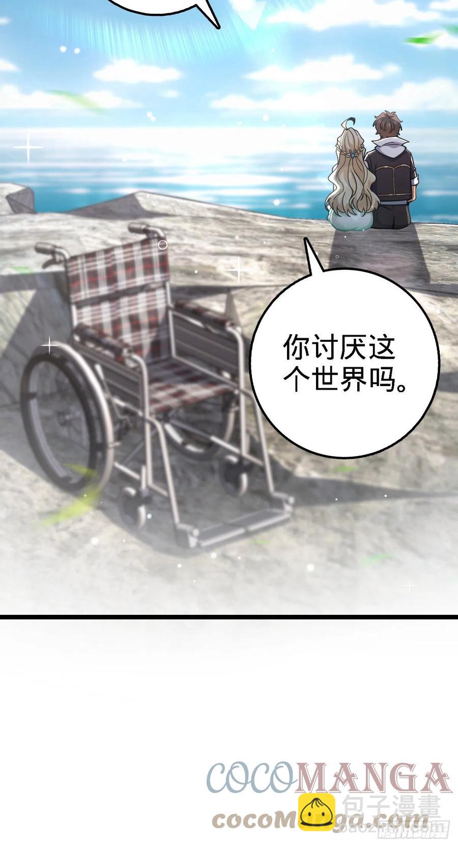 🍼大王饶命 373 充满善意的世界 第28页