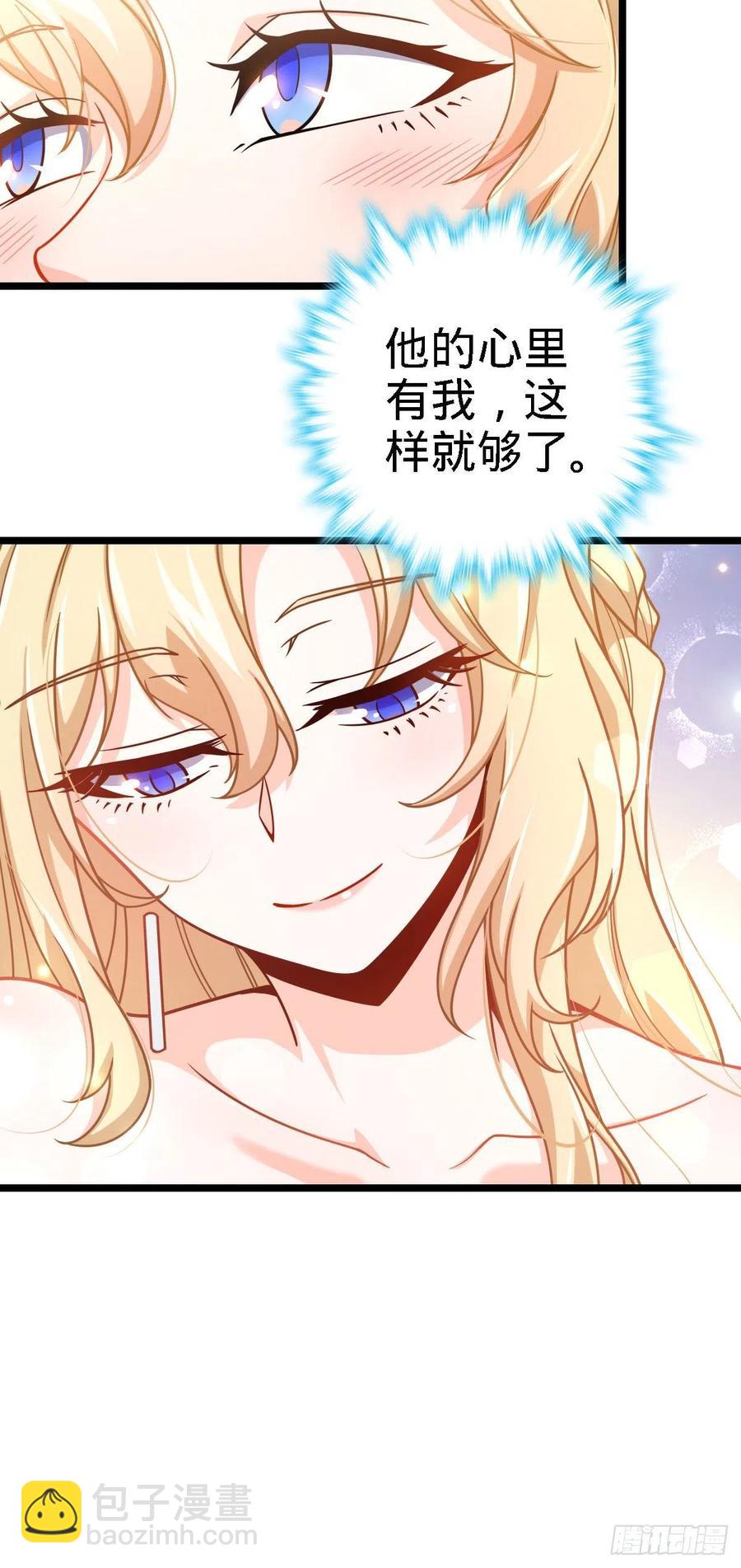 🍼大王饶命 373 充满善意的世界 第35页