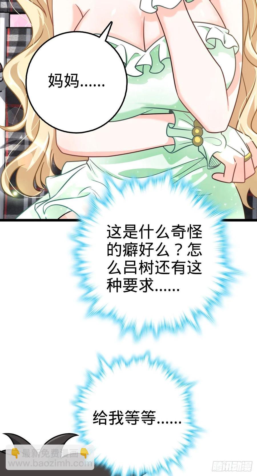 🍼大王饶命 373 充满善意的世界 第48页