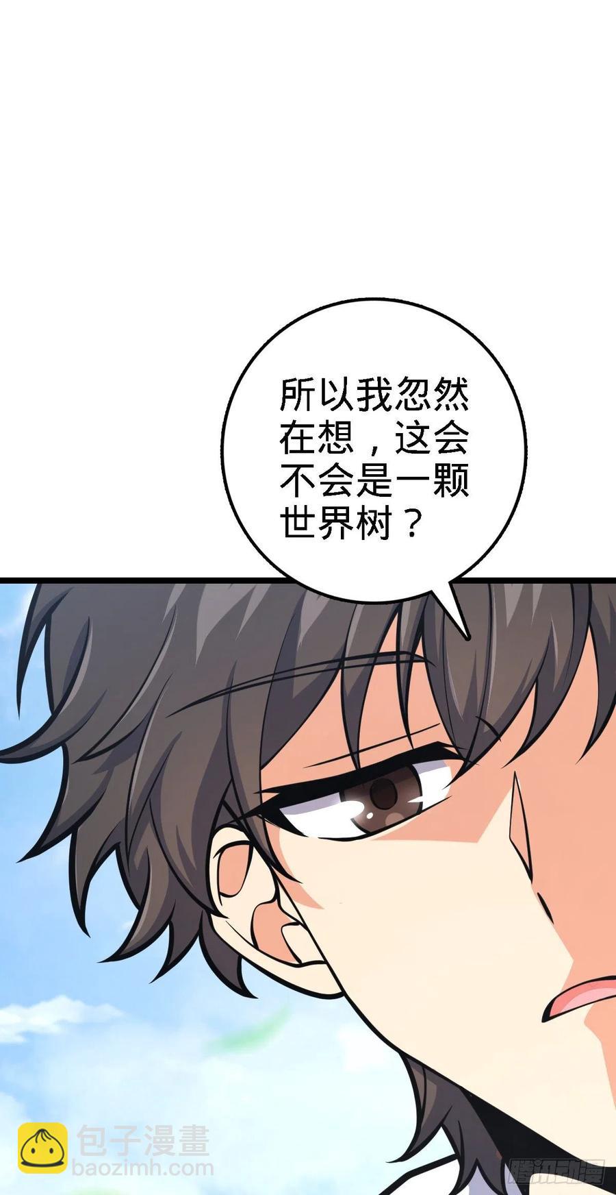 🍼大王饶命 373 充满善意的世界 第6页